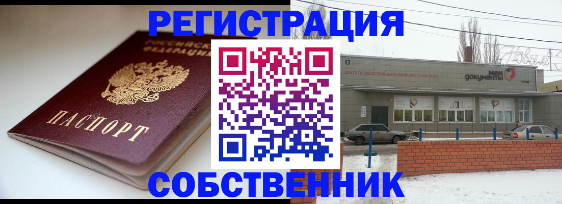 прописка паспорт в Семилуках