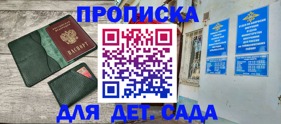 прописка паспорт в Семилуках