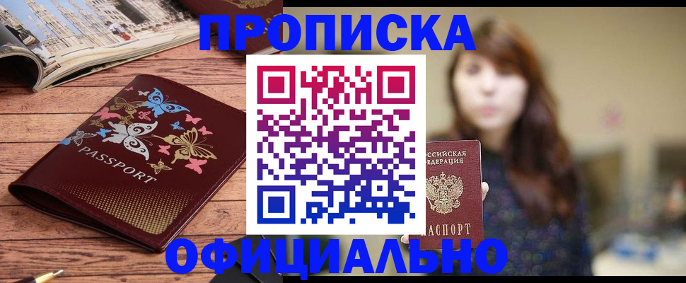 временная регистрация для всех в Семилуках