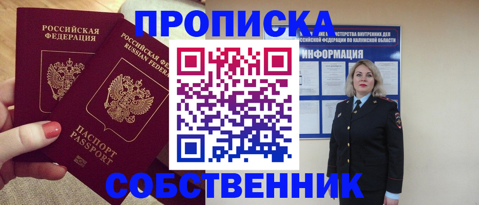временная регистрация для школы в Семилуках