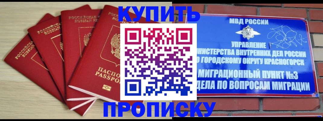 временная регистрация для всех в Семилуках